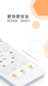 曹操送  v2.2.17图2