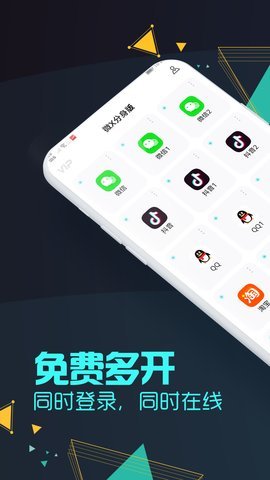 微x分身版  v12.5.2图2