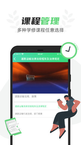 定邦E学堂  v1.5.2图2