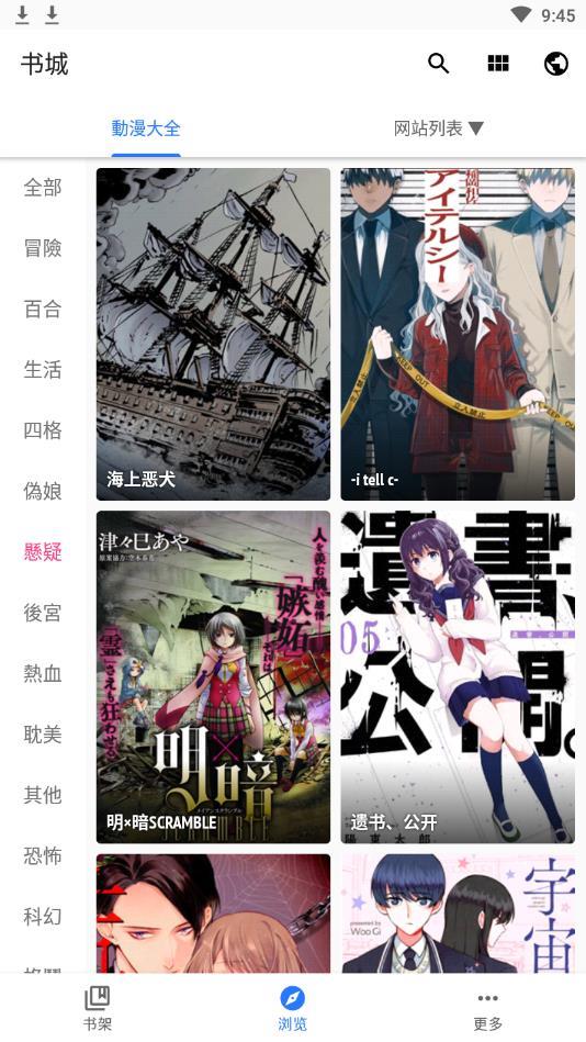 全是漫画  v1.1.7图3