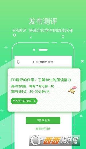 考拉教师  v3.8.1图2