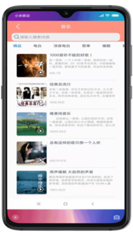 小云助手安卓版  v3.0.22120920图1