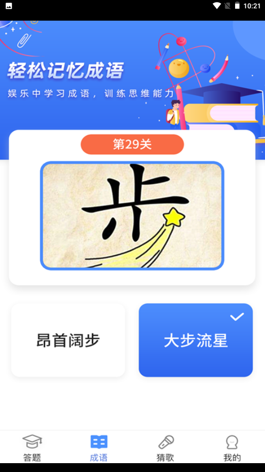 我问你答红包版  v1.0.0图2