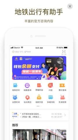 商易行  v2.4.3图2