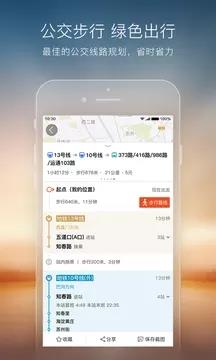 搜狗地图安卓版  v10.3.1图4