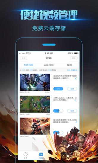 录屏大师安卓版  v3.0.7图1