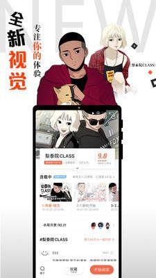 爱飞漫画  v5.05.00图2