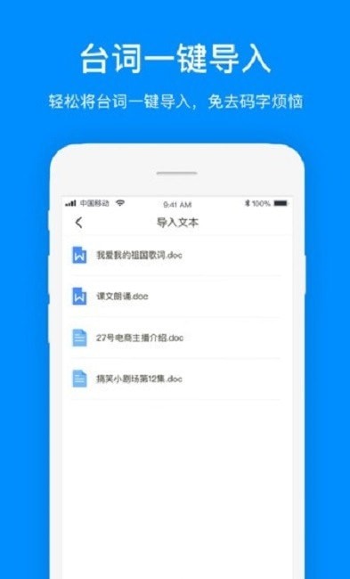 悬浮提词器  v1.1.0图1