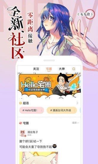 无翼乌漫画