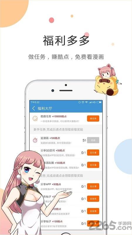 酷漫漫画老版本  v1.0.3图4