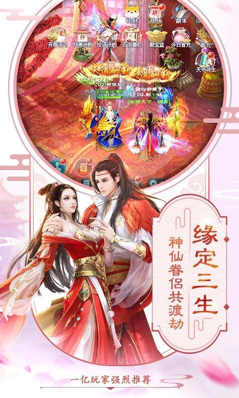 梦回萌仙变态版  v1.2.116图3