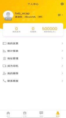 工程优选  v1.0.1图3