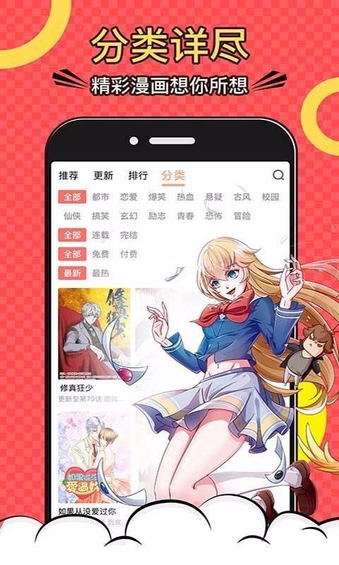 韩国禁免费漫画破解版  v1.0图2