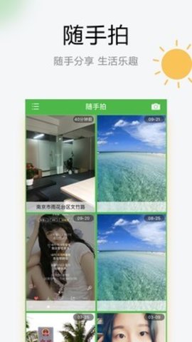 如东天气  v1.5图2