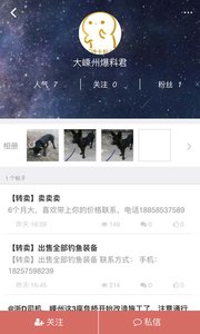 大嵊州  v1.7.2图3