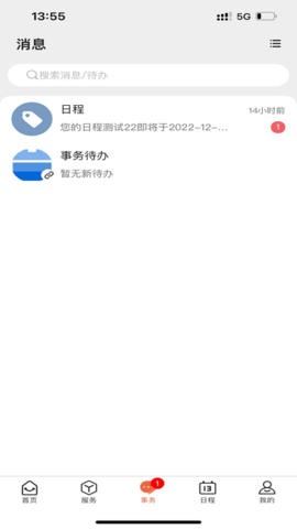 掌上安工大  v4.0图3