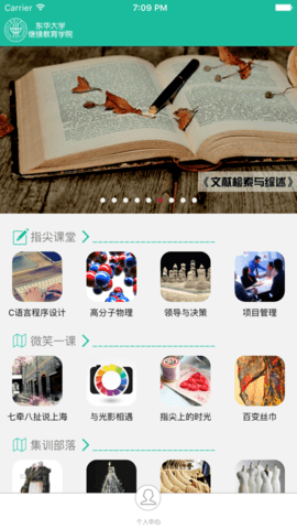 指尖东华  v1.29图3