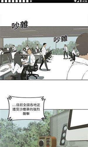 斗罗玉转漫画  v4.04.00图1