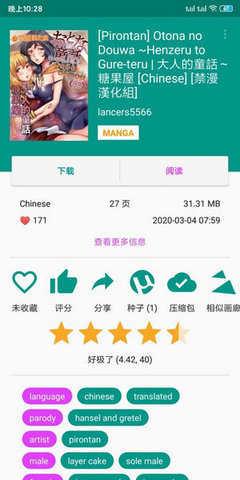 e站  v8.4.9图2