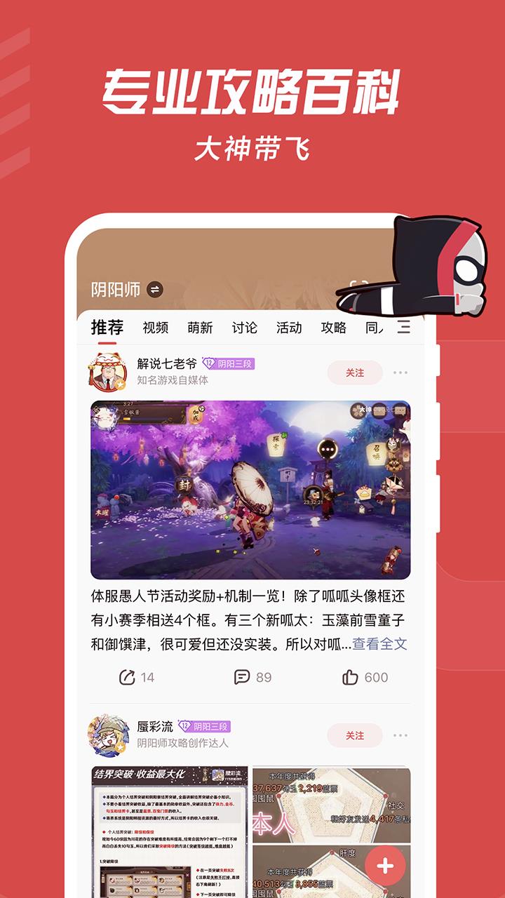 网易大神  v3.33.0图4