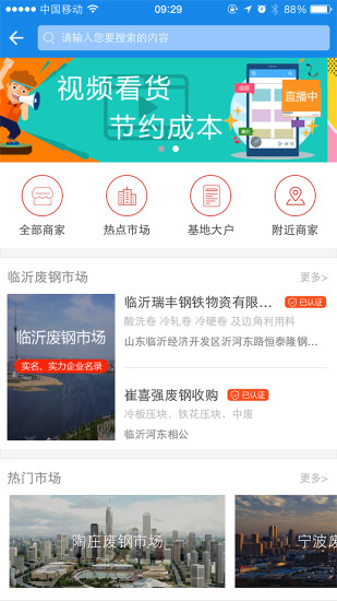 虎宝再生  v3.0.1图3