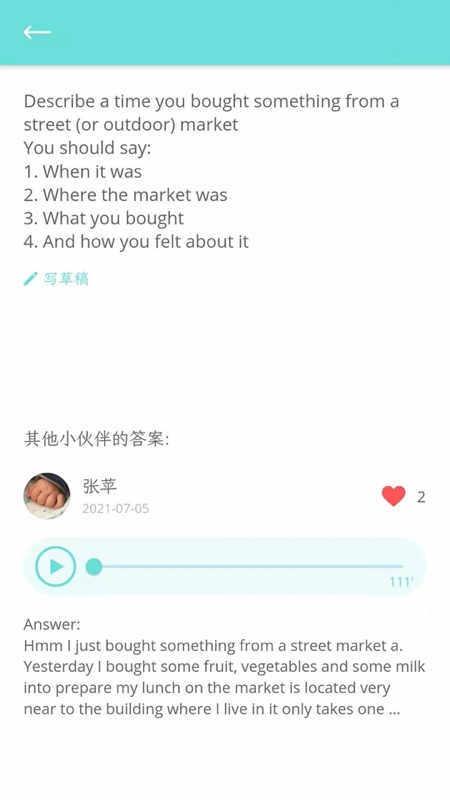 锦鲤口语  v1.0.11图1