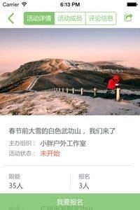 拾梦人旅行  v2.0图2