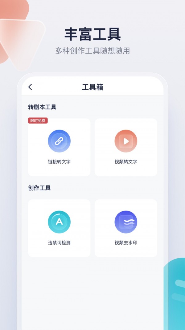 创作猫  v1.0.0图3