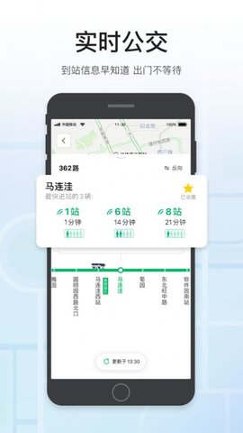 腾讯地图  v9.24.0图2