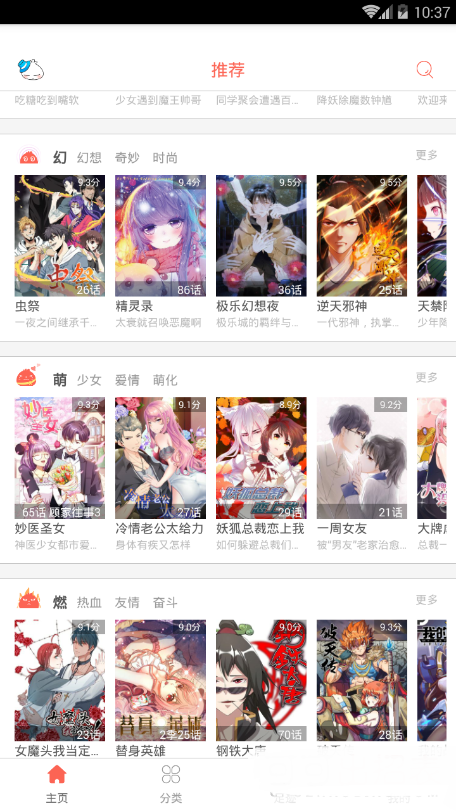 彩阅漫画  v1.0.2图1