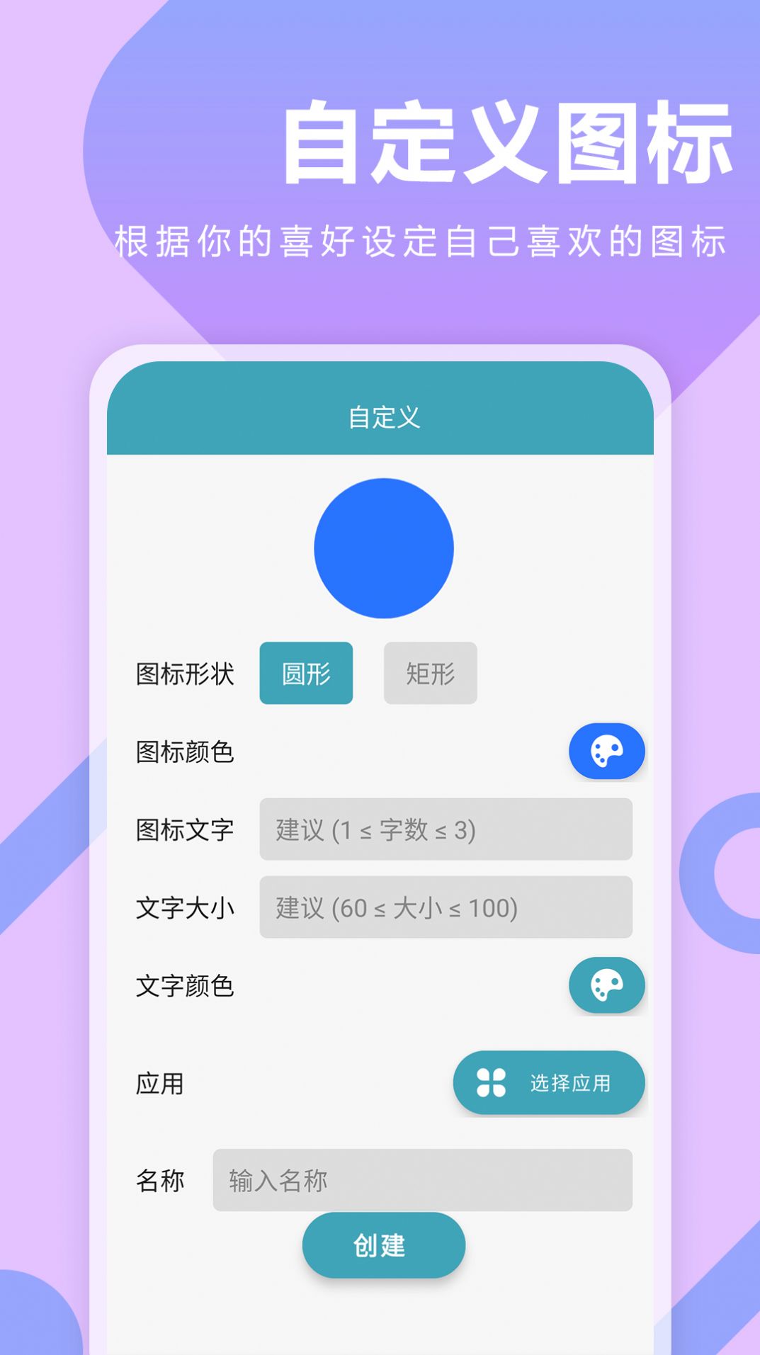 快捷指令换图标  v1.0.3图1