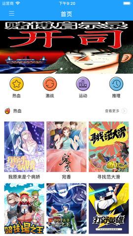 艾看漫画  v1.0图2