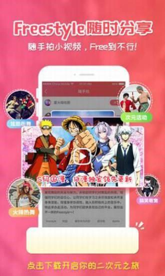 樱花漫画  v1.02图3