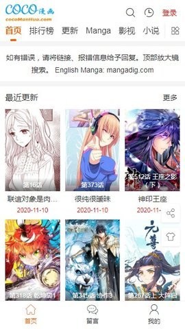 coco漫画无广告最新版