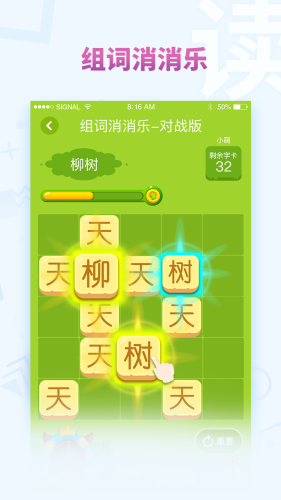 享阅大语文  v1.0.1图2