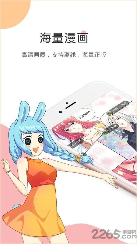 酷漫漫画老版本  v1.0.3图2