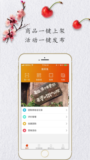 驰客商家  v1.0.58图1