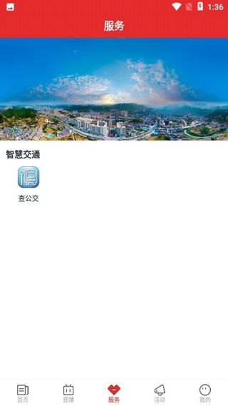 金沙融媒  v1.0.1图2