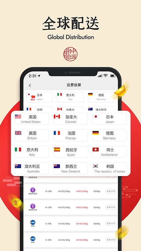 国货严选  v1.0.6图1