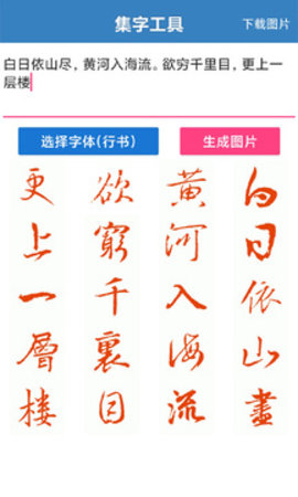 书法辞典  v3.5.0图3