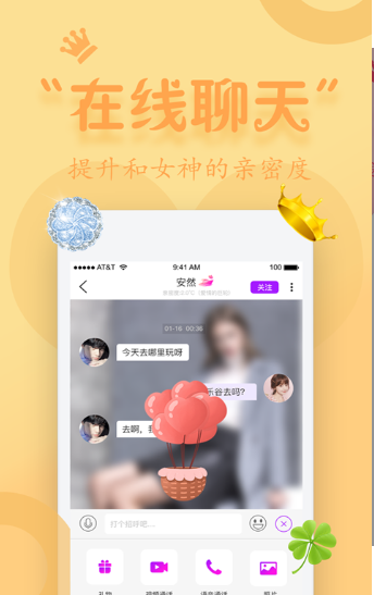 同城蜜约  v1.3.1图1