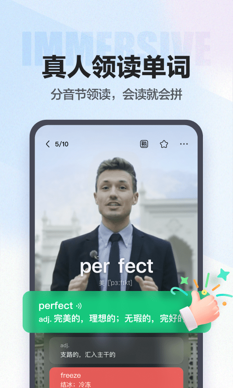 万词王  v3.3.1图1