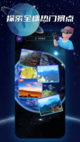 3D实景导航  v1.1.6图1