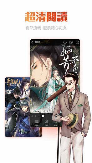 吹妖漫画免费版  v1.1图1