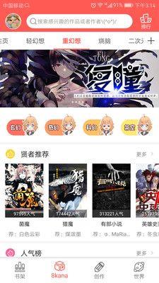 凤尾蝶漫画最新版  v3.2图1