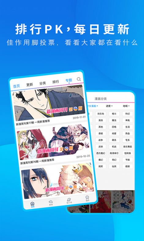 动漫之家X  v2.0.6图2