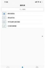 苏跃小Q安卓手机版  v2.6.0图1