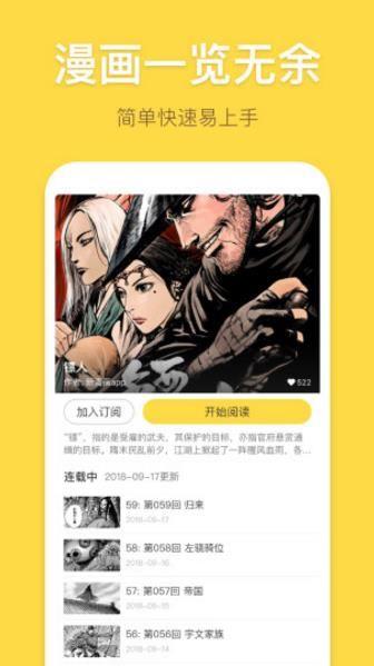 禁漫画️天堂无遮挡版  v1.0图3