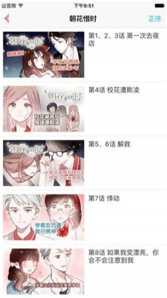 KUKU漫画岛免费版  v1.0图3