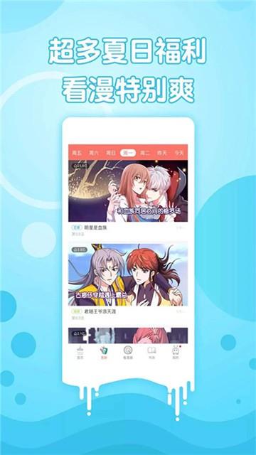 卢布尔漫画免费漫画  v1.2.04图3